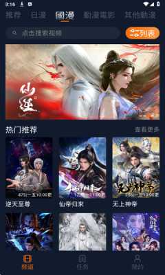 卡拉动漫 1.5.8.0 安卓版 6