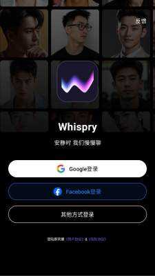 whispry 1.2.0 安卓版 1