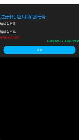 HU应用商店 0.24999 安卓版 2