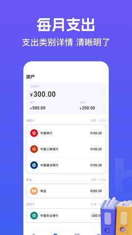 记账城市 3.30.0.4 安卓版 1