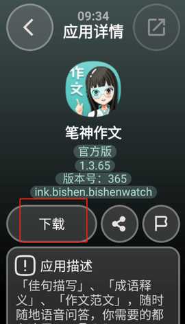 弦应用商店 2.3.6 安卓版 2