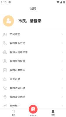 城投e生活 1.3.7 官方版 0