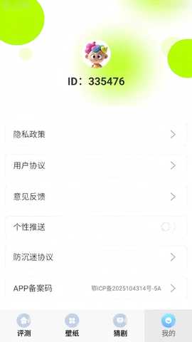 折玩游戏助手 v8.5.2 安卓版 0