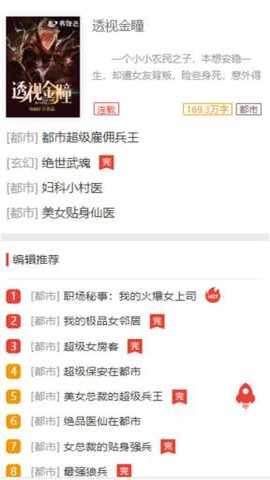 蜜图小说 1.0.26 最新版 2