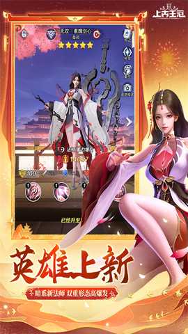 上古王冠免单服 2.100.011601 安卓版 1