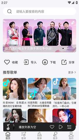 当下音乐 1.0.2 最新版 0
