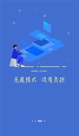 指点浏览器 1.8.2 安卓版 1