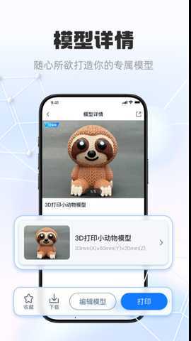 智小白3D v1.6.1 安卓版 2