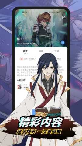 二周目漫画 4.6.70 官方版 1