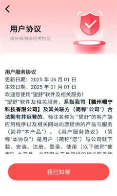 望舒 3.6.4 安卓版 1