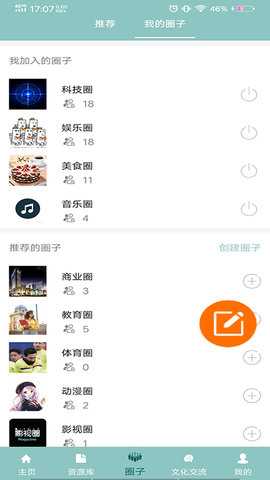 华夏文化云 1.3.7 安卓版 3