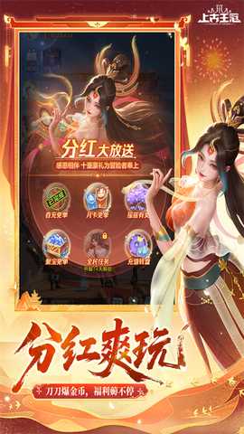 上古王冠国际服 2.010.110502 安卓版 3