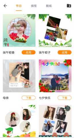 全能修图大师 1.0 安卓版 1