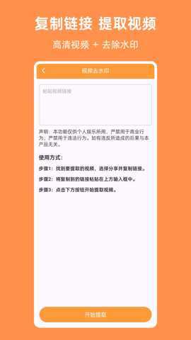 提词器相机 v1.1.1 安卓版 2