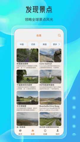 天眼高清实景地图 1.1.0 安卓版 3