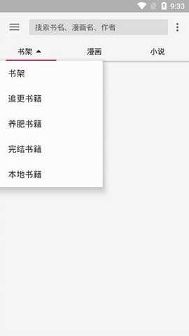 飞机阅读 0.0.5649 安卓版 2