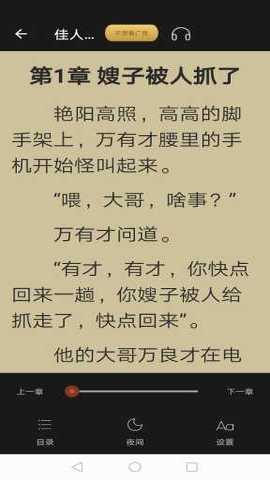 佳人书院 1.0.0 安卓版 1