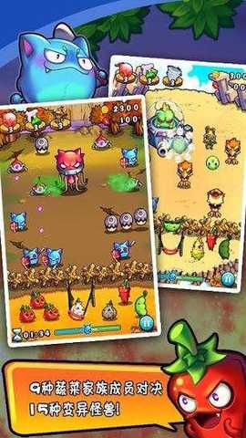 燃烧的蔬菜3 1.5.4 安卓版 2