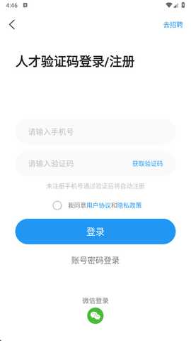 达达印刷人才网 3.6.6 最新版 0