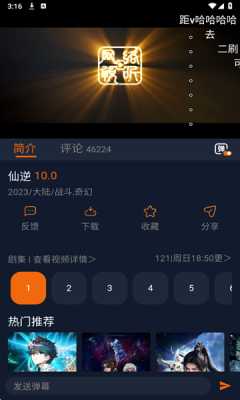 卡拉动漫 1.5.8.0 安卓版 2