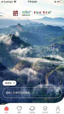 全福游 6.1.0 安卓版 2