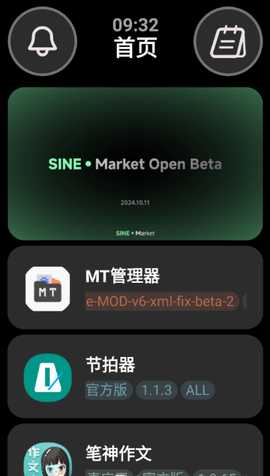 弦应用商店 2.3.6 安卓版 3