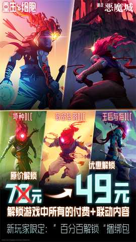 重生细胞华为版 3.5.9-bilibili-UO 安卓版 2