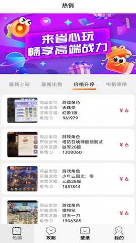 省心玩游戏助手 v8.5.3 安卓版 2