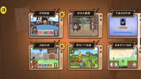 夺回秋雅 1.0 安卓版 0