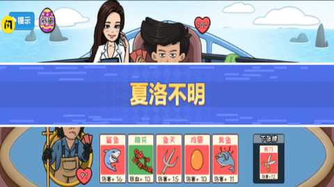 夺回秋雅 1.0 安卓版 3