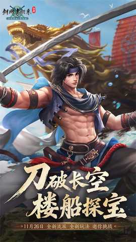 剑网1归来九游版 v1.1.157 安卓版 1