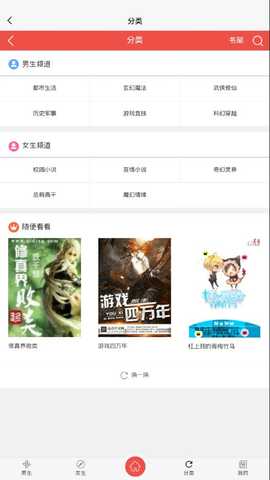 半卷小说 v5.8.0 安卓版 3