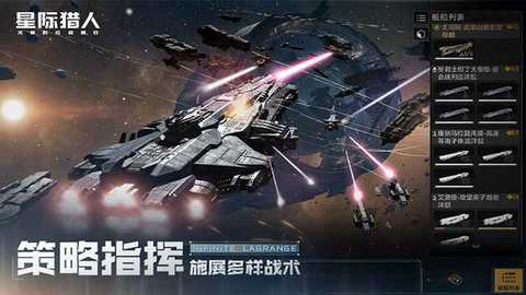 无尽的拉格朗日4399版 v1.2.956000 安卓版 1