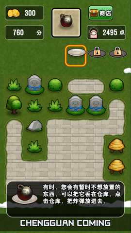 城管来了 3.2 最新版 3