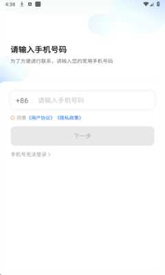 风韵出行司机版 6.50.1.0002 安卓版 2