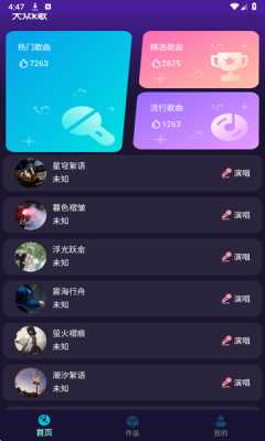 大众k歌 1.0.0 安卓版 3