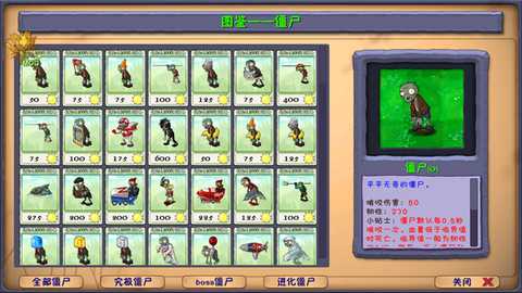 植物大战僵尸融合版二创版 3.2.3 安卓版 3