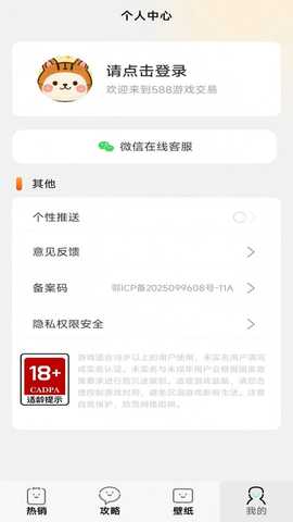 省心玩游戏助手 v8.5.3 安卓版 0