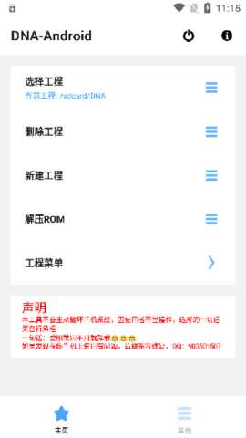 DNA 8.8.8 安卓版 2