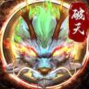 破天一剑小米版