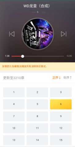 炫看 v1.0 安卓版 3