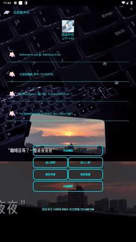 北孤星框架 1.7.3 安卓版 2