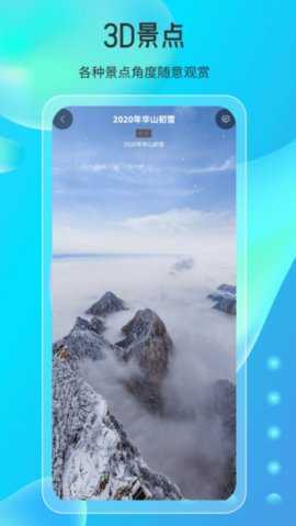 天眼高清实景地图 1.1.0 安卓版 2