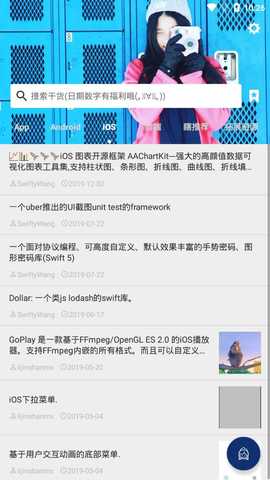 有干货 v2.2.4-final 安卓版 2