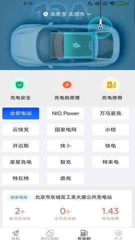 3D精准实时导航 1.7.4.4 安卓版 1