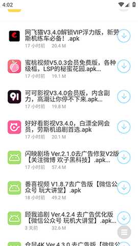 欢子黑科技 1.0 最新版 2