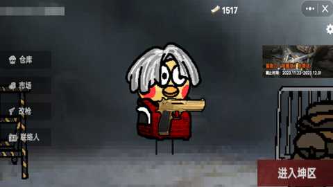 坤坤突围 1.65.0 安卓版 2