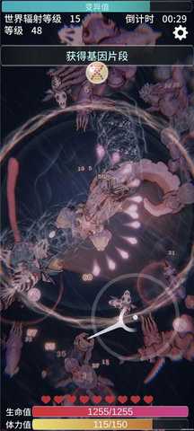 辐射之海 1.7 安卓版 3