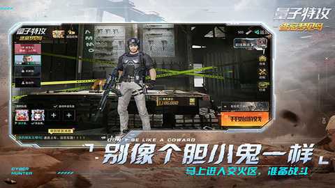 量子特攻小米版 0.100.556 安卓版 3