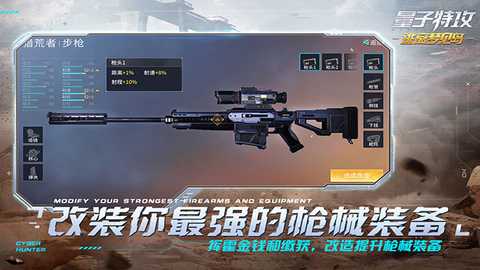 量子特攻小米版 0.100.556 安卓版 1